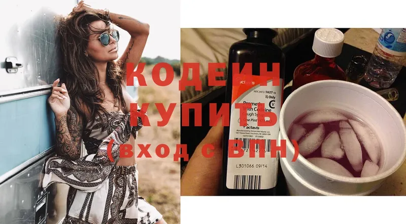 Кодеин Purple Drank  ОМГ ОМГ ссылки  Вязники 