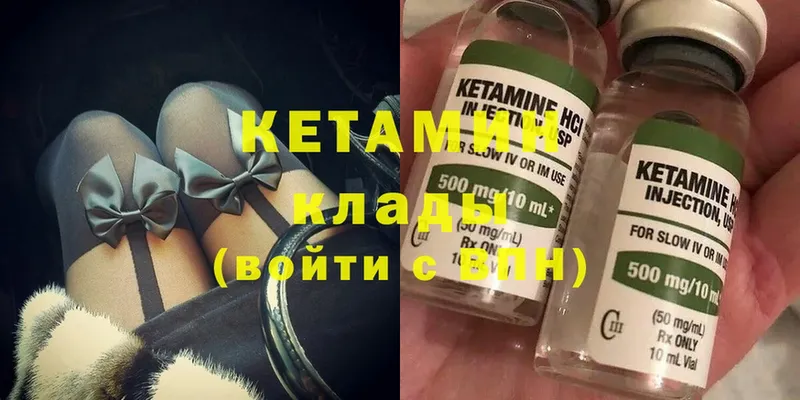 наркошоп  Вязники  Кетамин ketamine 